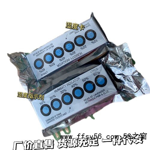 湿度卡12