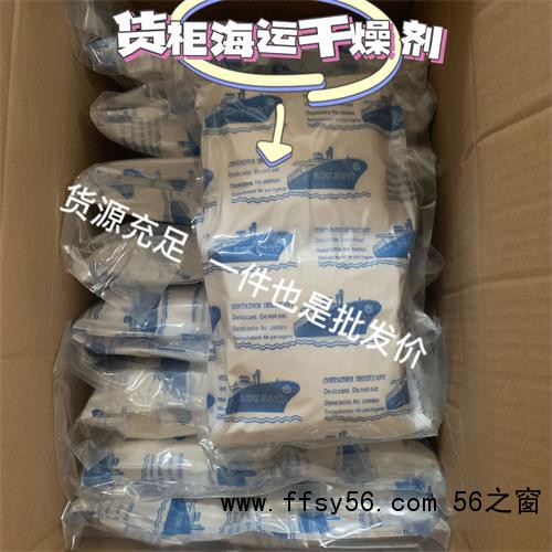 集装箱干燥剂