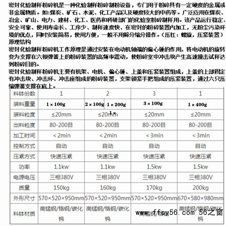 制样机说明