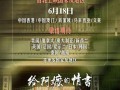 《给阿嬷的情书》宣布:全球上映,带着潮汕侨批文化走向世界