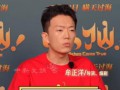 《八仙!》导演:没想到杨戬这么火 从“清冷战神”到“悲情反派”！（图）