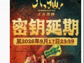 神仙也加班！《八仙!》延长上映，快来解锁仙界奇遇